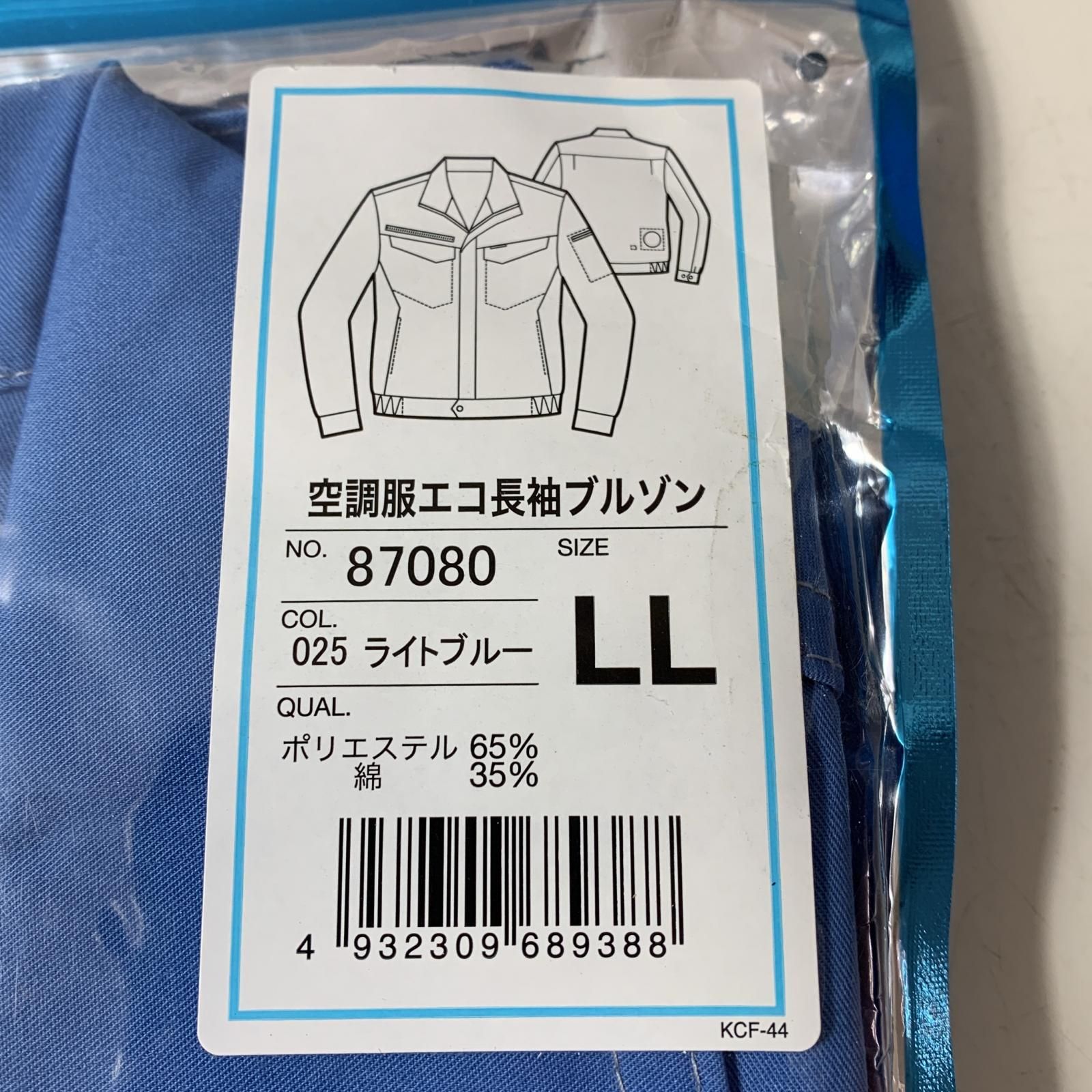 €€Jichodo 87080 空調服エコ長袖ブルゾン(ファン2個付き) 【公式通販】