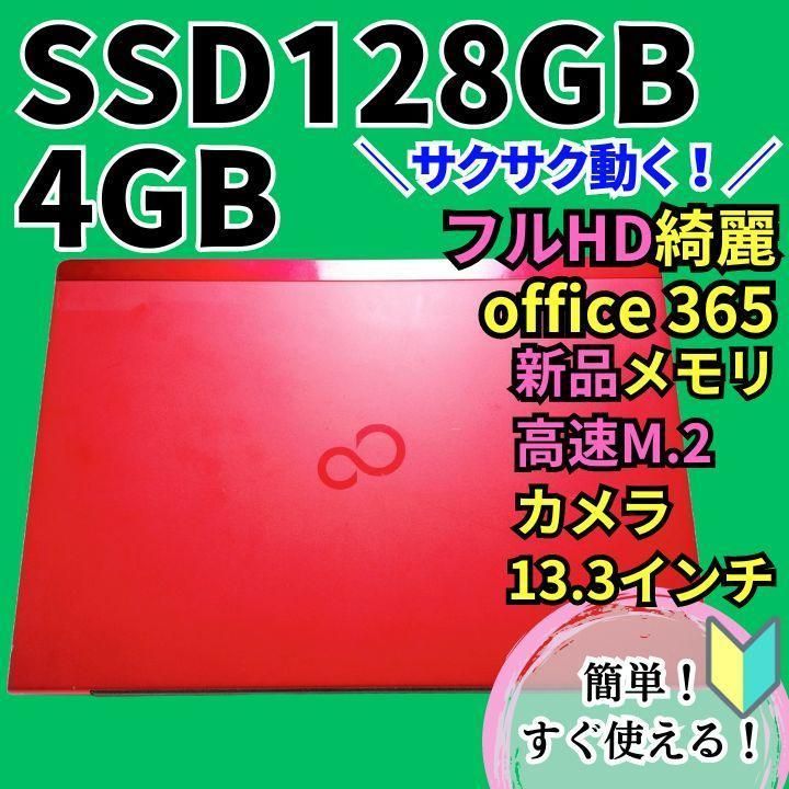 軽量極薄✨綺麗なレッド/サクサクオフィス付コスパ最強ノートパソコン 