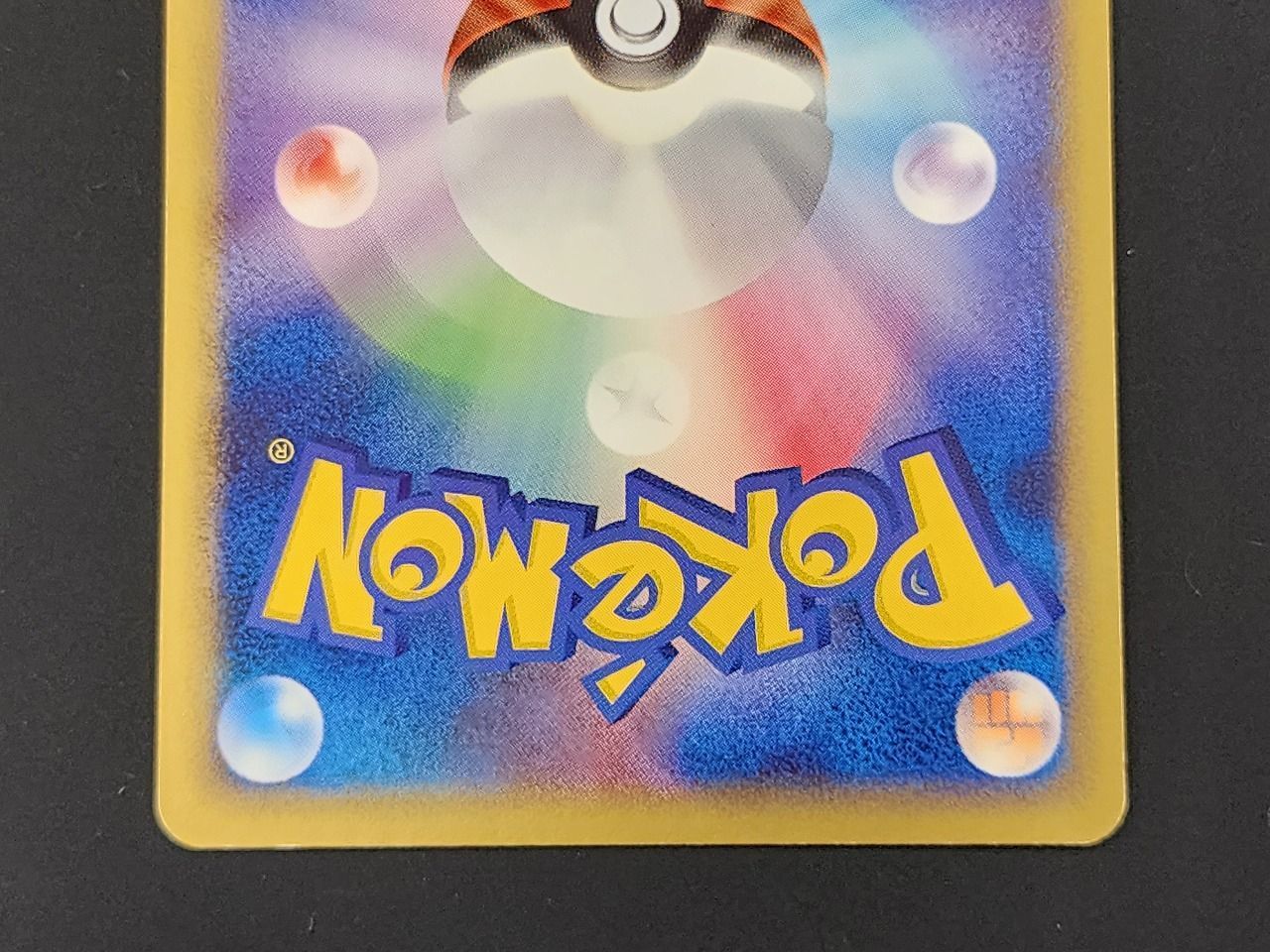 ポケモンカード ミュウex 041/086 まぼろしの森 ミュウex | ポケモンカードPCG 拡張パック まぼろしの森(041/086)