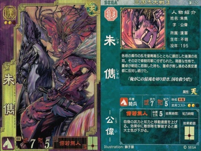 三国志大戦　カード　まとめ売り 三国志大戦 三国志大戦tcg カード まとめ売り レジェンド あり
