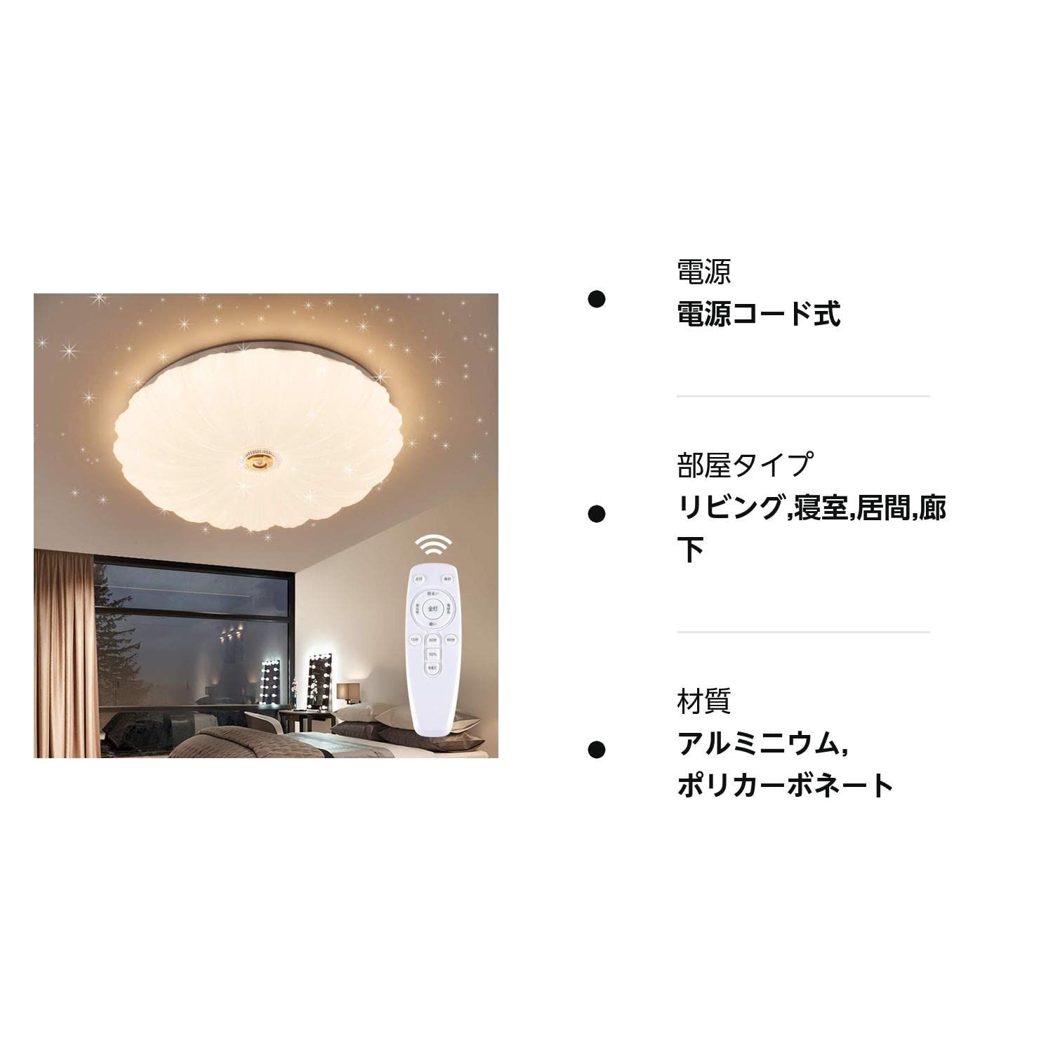 在庫セール】LED シーリングライト 星空効果 LED シーリングライト 35W