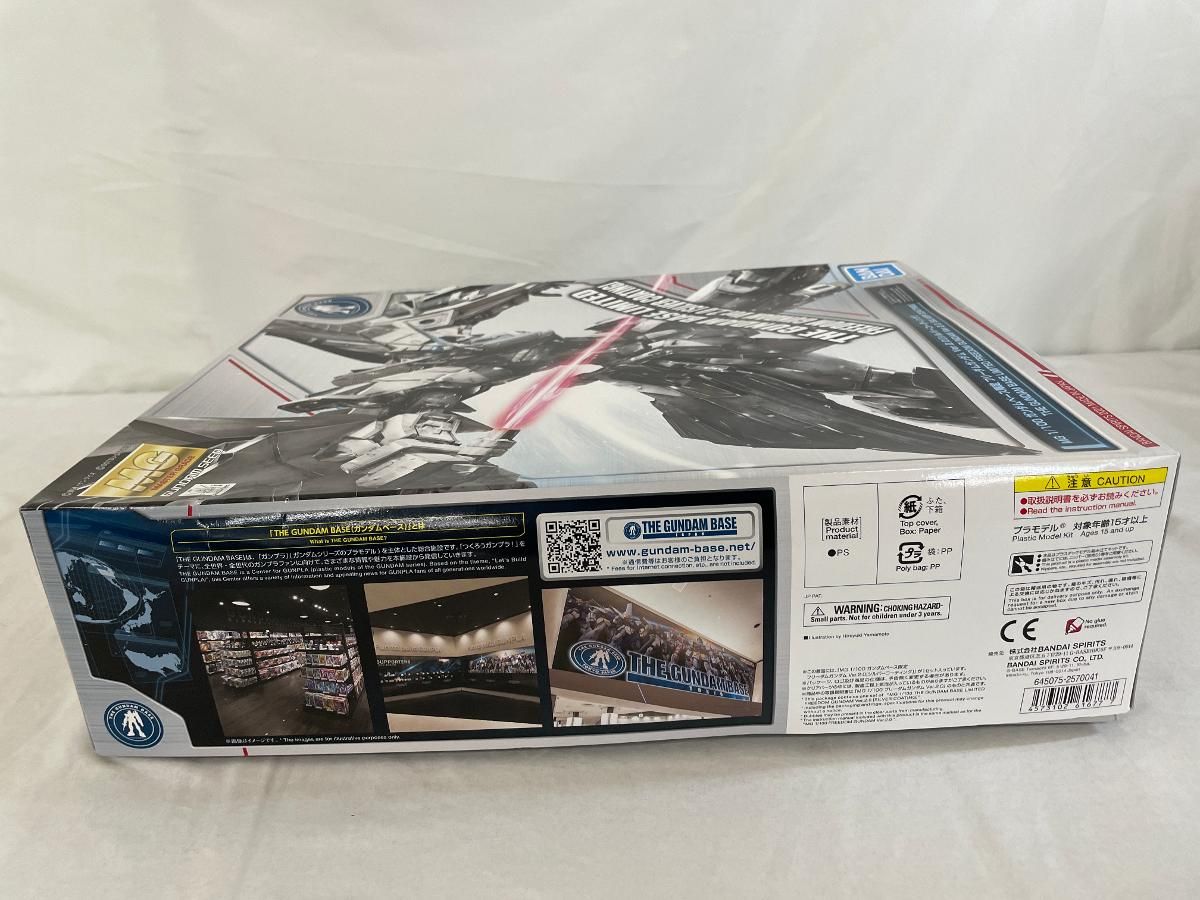 未開封 1|100 MG ZGMF-X10A フリーダムガンダム Ver.2.0 シルバーコーティング