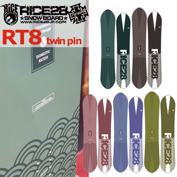 rice28 スノーボード ≪今冬最新≫23-24 RICE28 RT8 twin pin ライス28