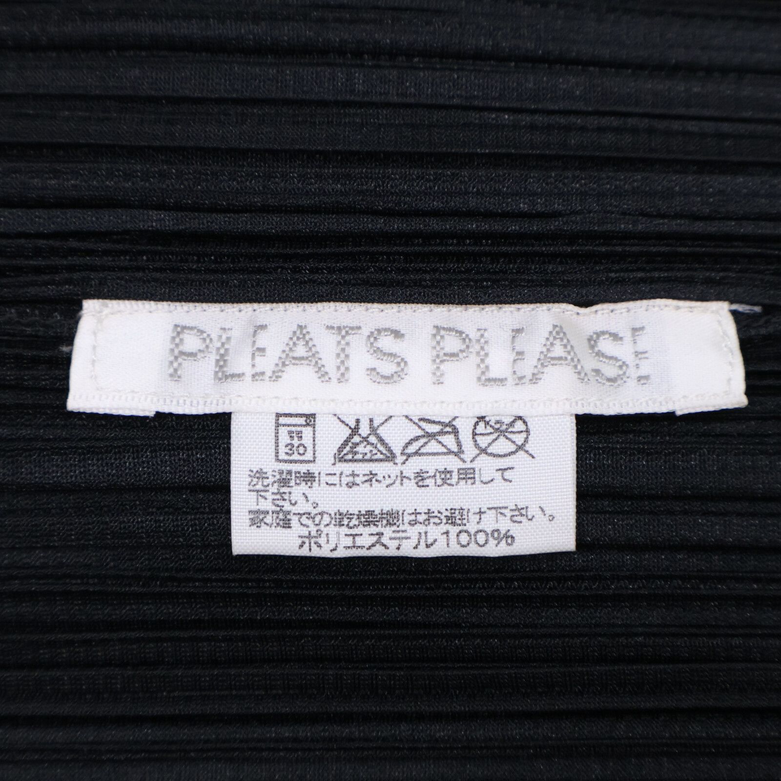 PLEATS PLEASE プリーツプリーズ PP05-JJ001 ﾌﾞﾗｯｸ ﾌﾟﾘｰﾂ