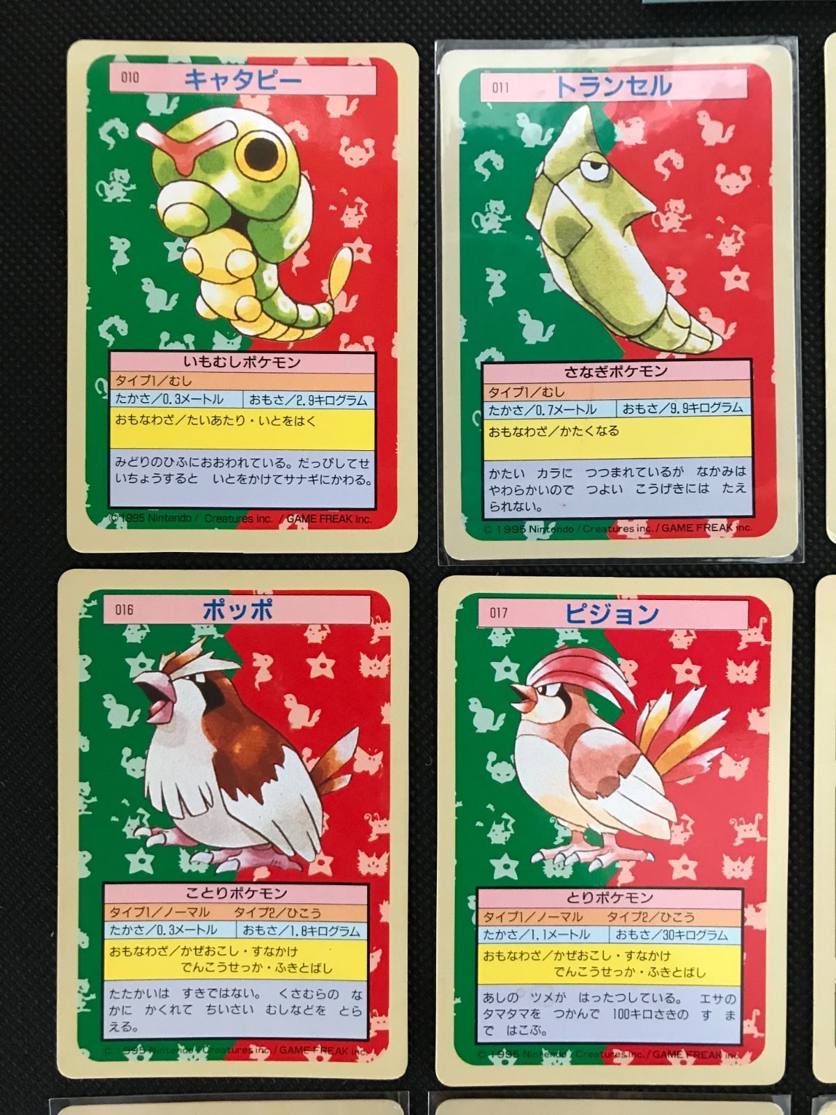 ポケモン トップサン 裏緑 まとめ 2148