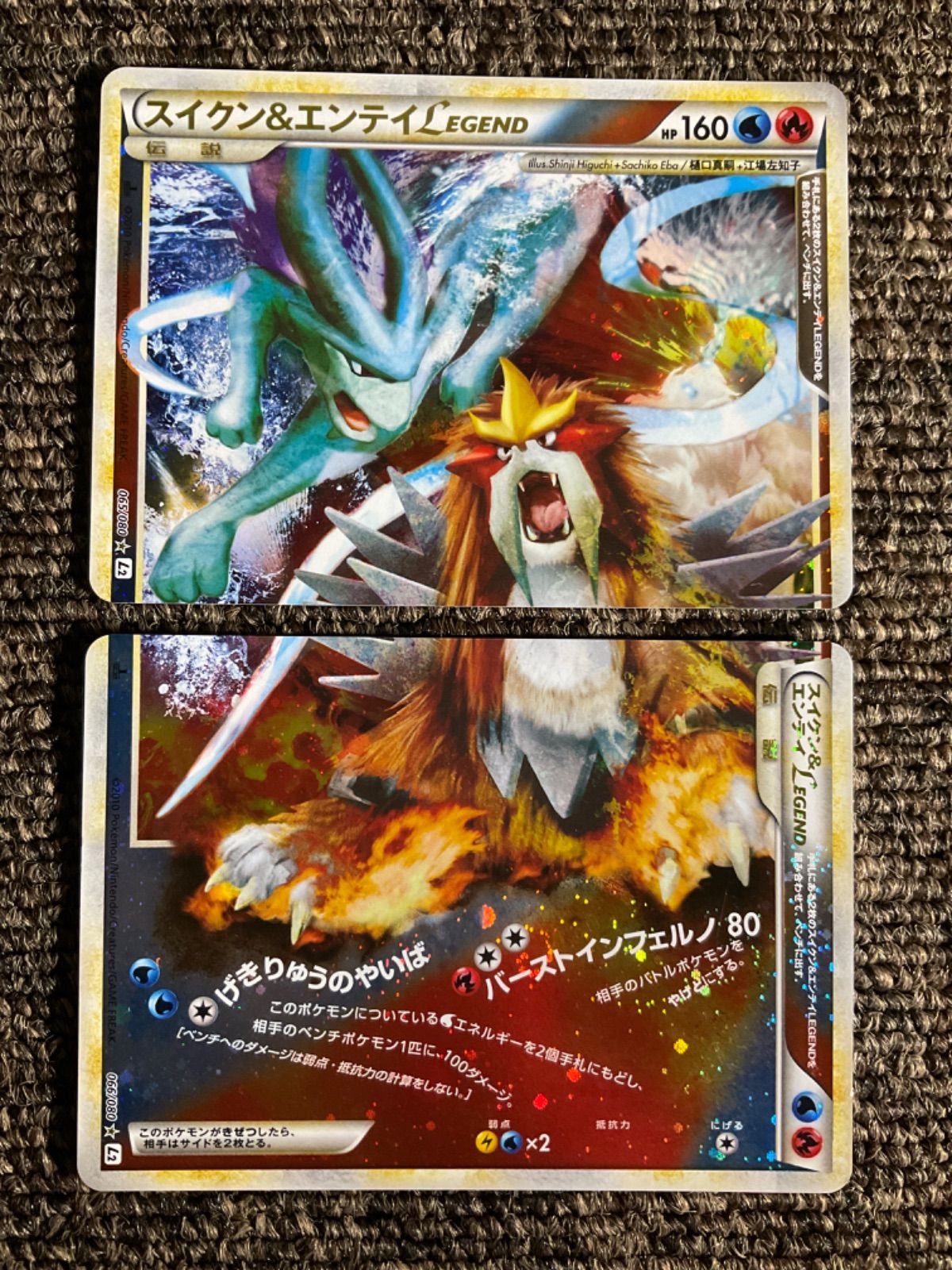 スイクン&エンテイlegend 【公式通販】