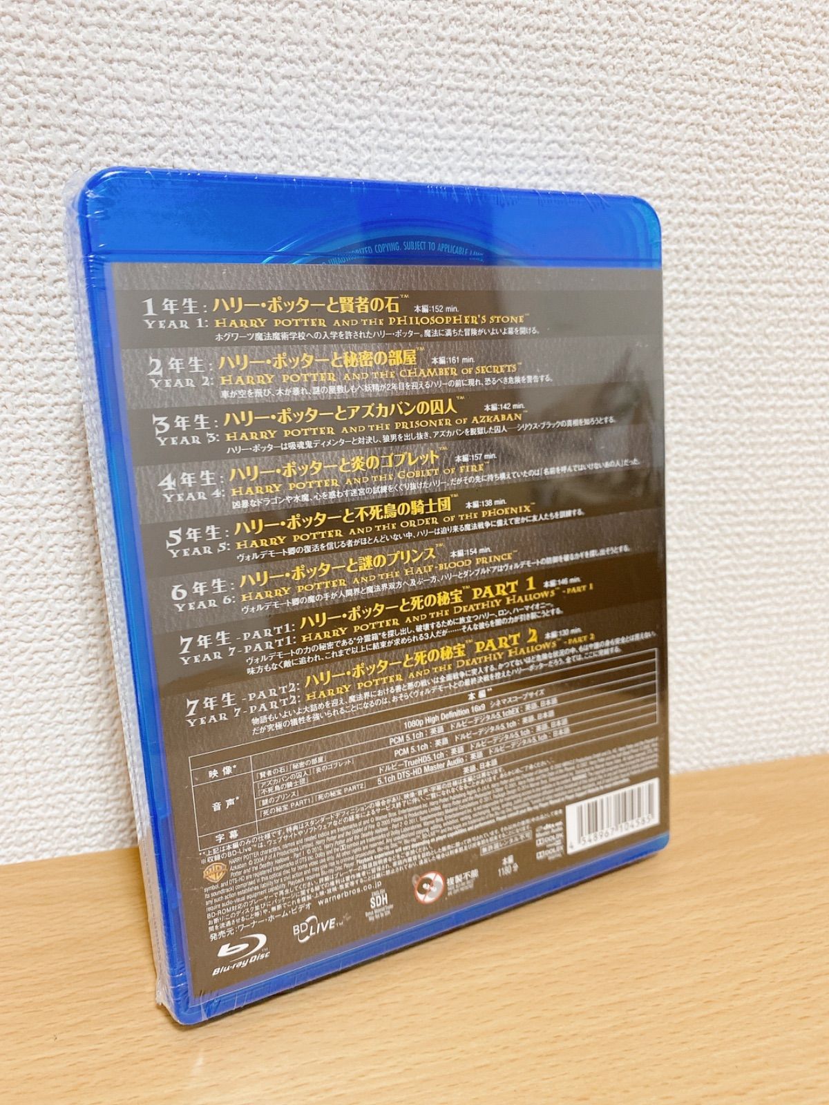 国内発送 ハリー ポッター Blu-ray ブルーレイ コンプリート セット