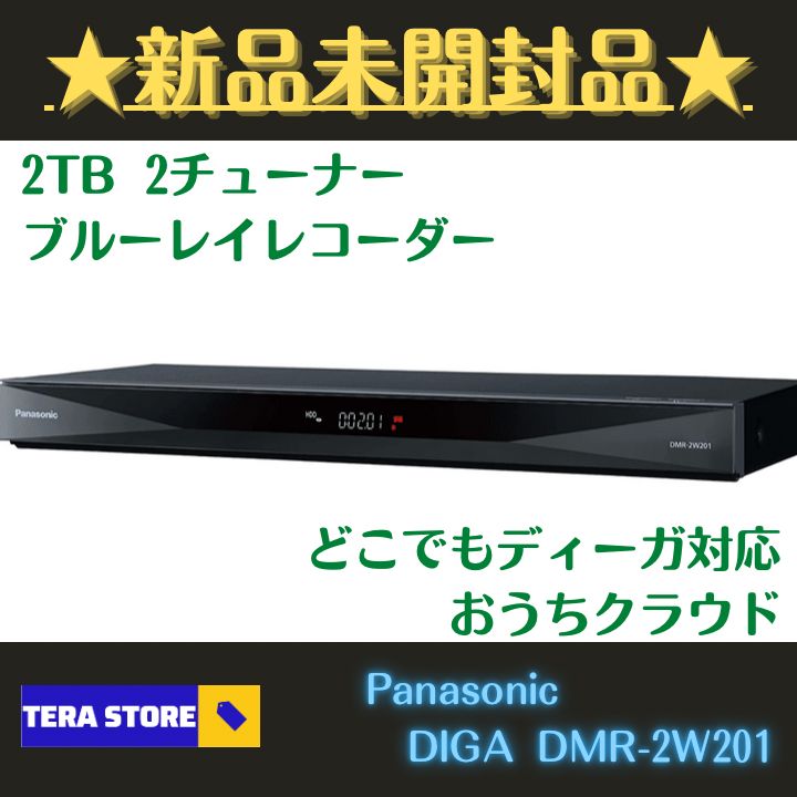 Panasonic ブルーレイレコーダー DIGA DMR-2W201 未開封品-