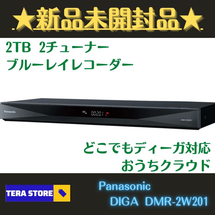 ☆新品未開封☆ Panasonic DIGA(ディーガ) DMR-2W201 - TERA STORE