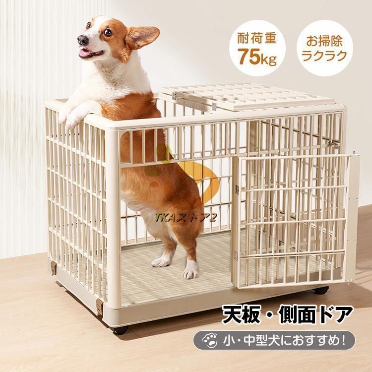 ♥犬ケージゲージクレート屋根付きペットゲージサークル犬用ケージケージペット犬ゲージ犬用檻ペットサークルペット