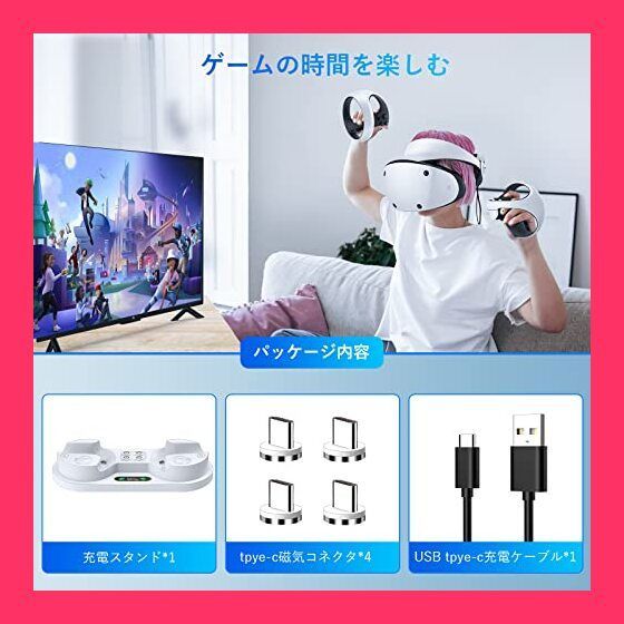 人気‼️PS vr2用 充電スタンド 急速充電器 コントローラー同時充電 楽天市場】【年新型】For PSVR2 充電スタンド Play*station VR2