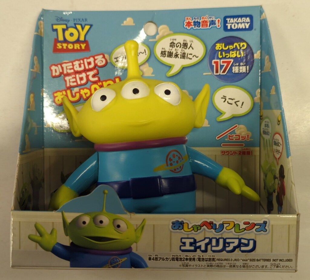 タカラトミー　おしゃべりフレンズ　フィギュア　トイストーリー　エイリアン Amazon.co.jp: ディズニー トイ・ストーリー おしゃべりフレンズ