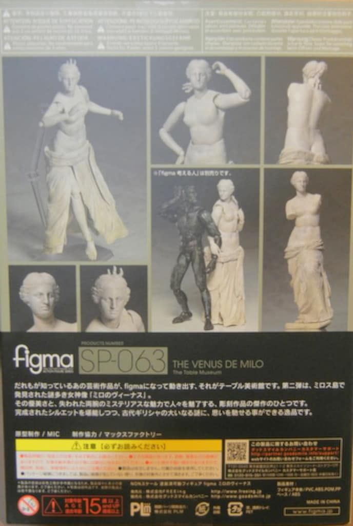 figma SP-063 ミロのヴィーナス Figma #SP-063 - The Table Museum - Venus de Milo (FREEing