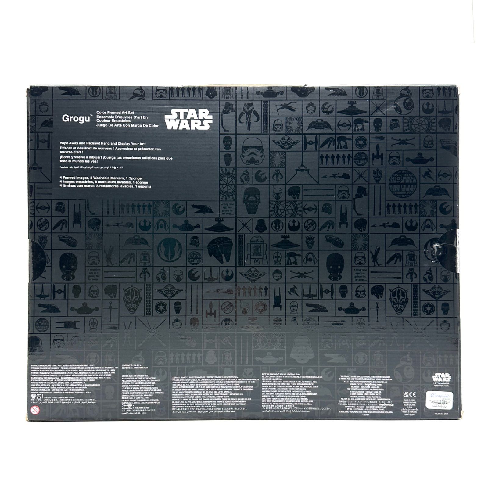 WARS アートセット