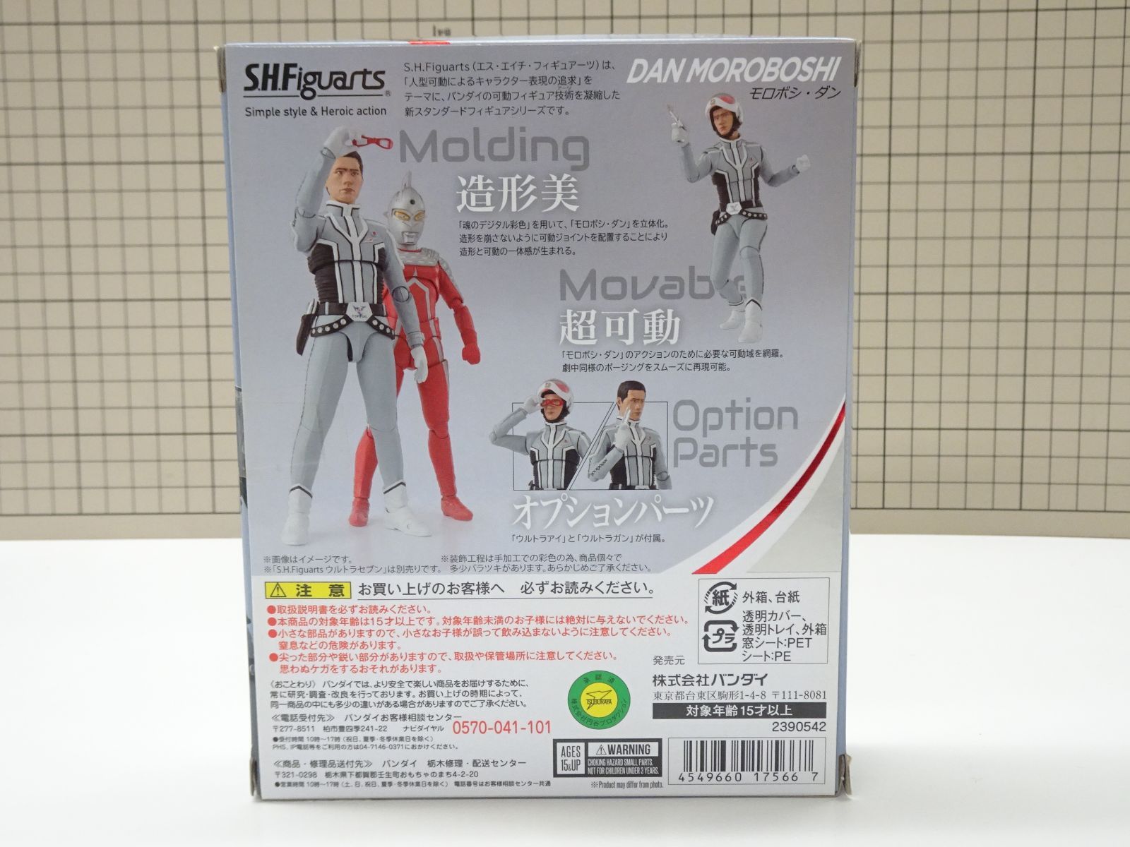 フィギュア S.H.Figuarts ウルトラセブン モロボシ・ダン 未開封品