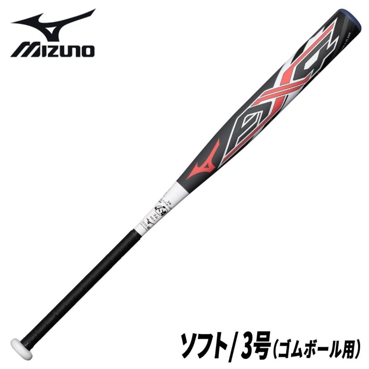 【新品】ミズノ 　ソフトボール バット 　AX4 　1CJFS32383 0501　 83cm 620g 　ミドルバランス 3号ゴムボール FRP製