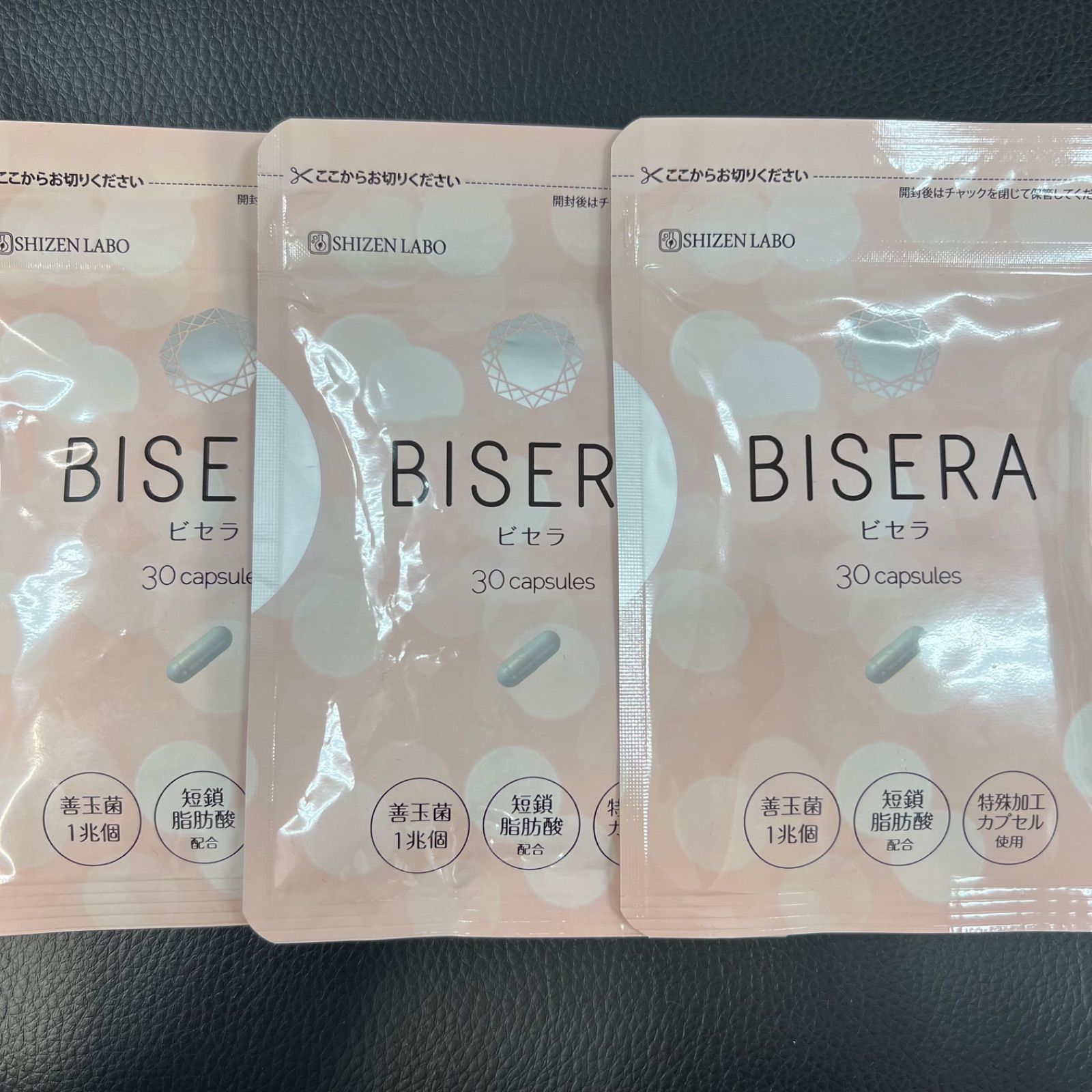 BISERA ビセラ 30カプセル 5袋セット 【公式通販】