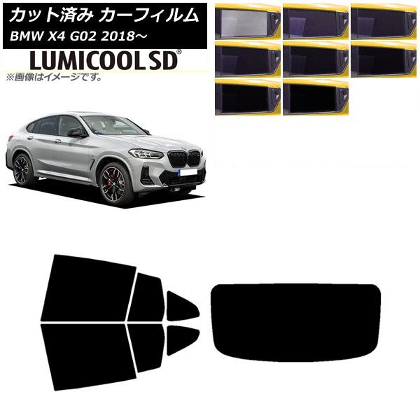 カーフィルム BMW X4 G02 2018年～ リアセット(1枚型) 最高品質 ルミクールSD 選べる8フィルムカラー AP-WFLC0381-RDR1