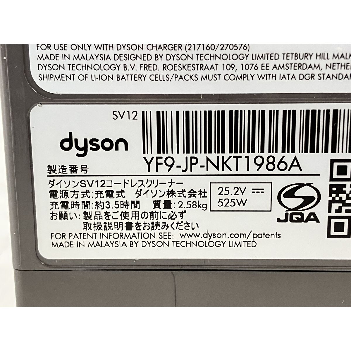 コードレス掃除 ダイソン 製造番号 どこ サポート Dyson V6 の種類を 