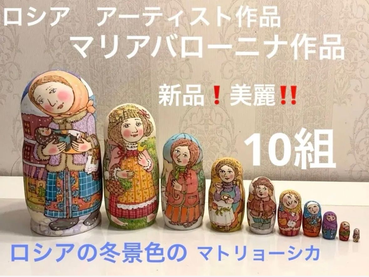 ロシアアーティストマリアバローニナパンダマトリョーシカ