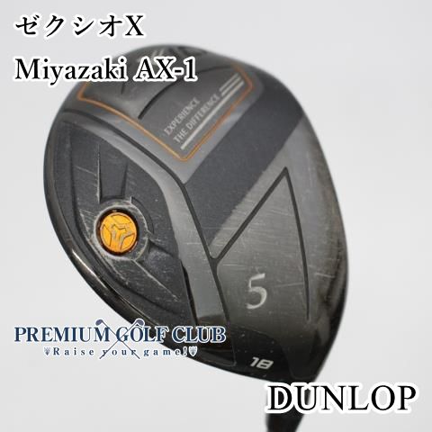 B-ランク] フェアウェイウッド ダンロップ ゼクシオX/Miyazaki AX-1/S