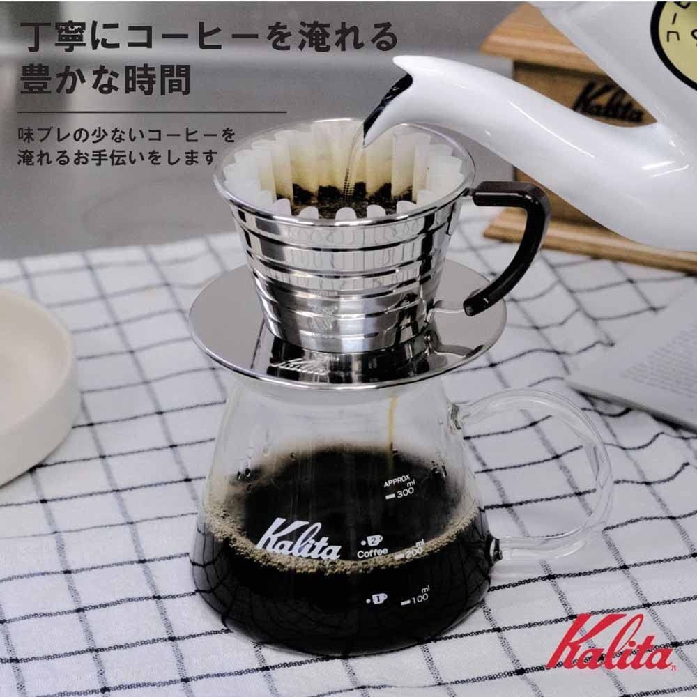 カリタ Kalita コーヒー ドリッパー ウェーブシリーズ ステンレス製