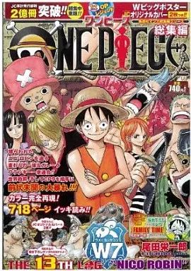 中古】コミック雑誌 付録付)ONEPIECE総集編 THE 13TH LOG ”NICO