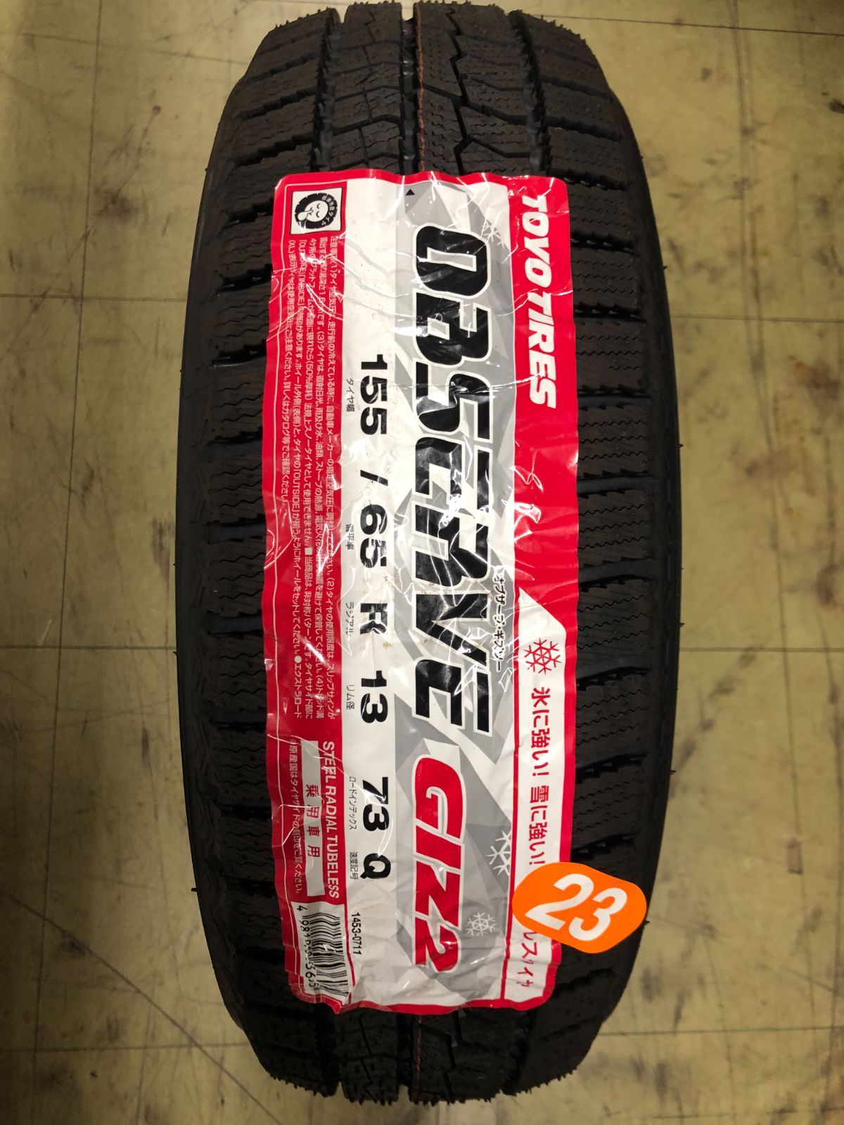 BRIDGESTONE スタッドレス ブリヂストン ブリザックVRX3 155