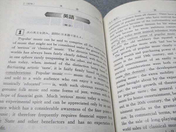 教学社 赤本 名古屋大学 理系 1994年度 最近10ヵ年 大学入試
