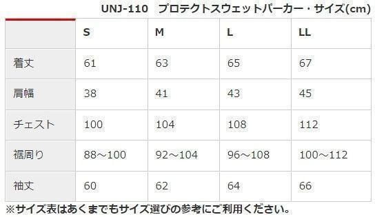 55％引】アーバニズム UNJ-110 杢ネイビー（メンズ S・LL