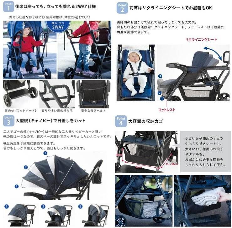 ベビーカー 二人でゴー