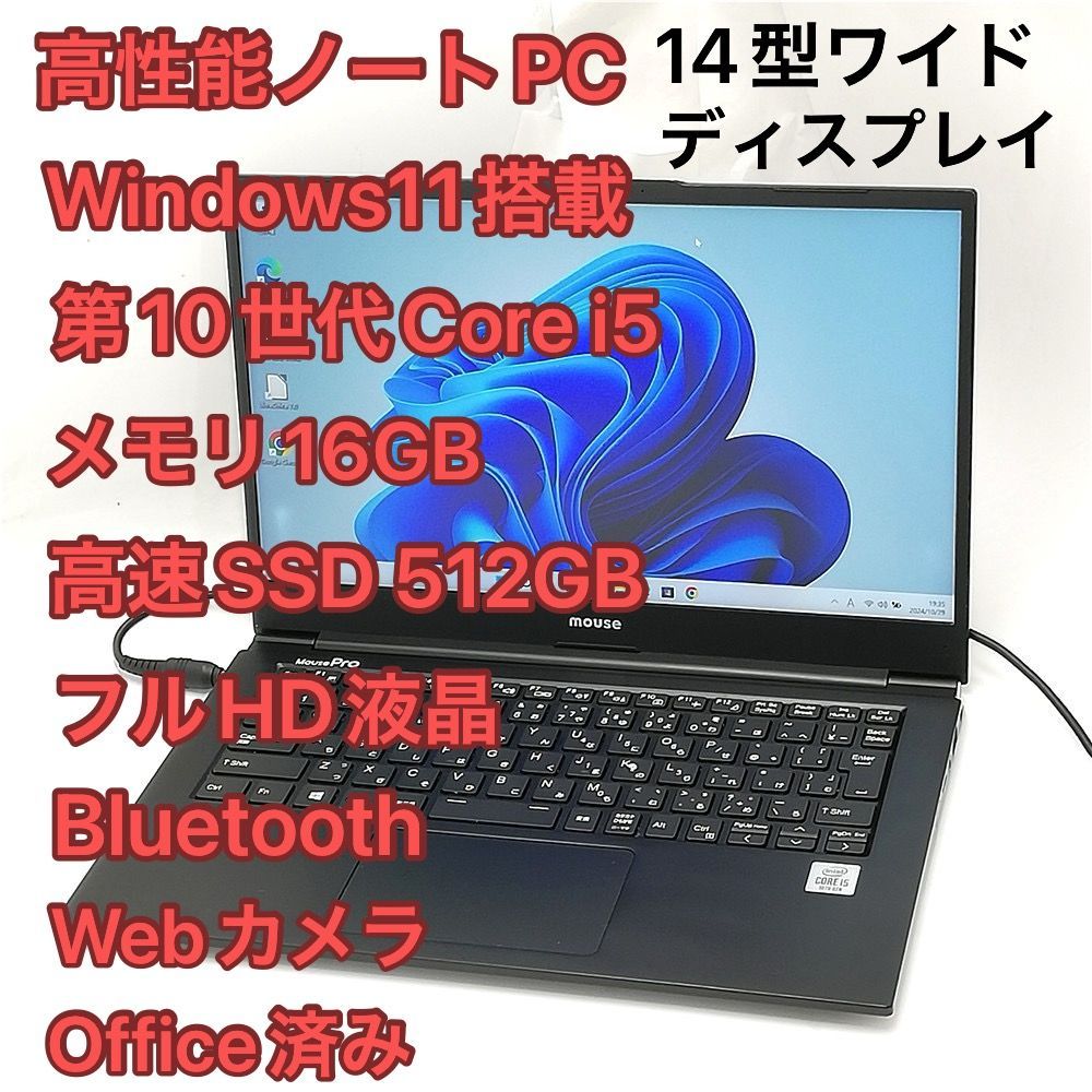 ノートPC mouse NB410H i5 16GB SSD 無線 Win11