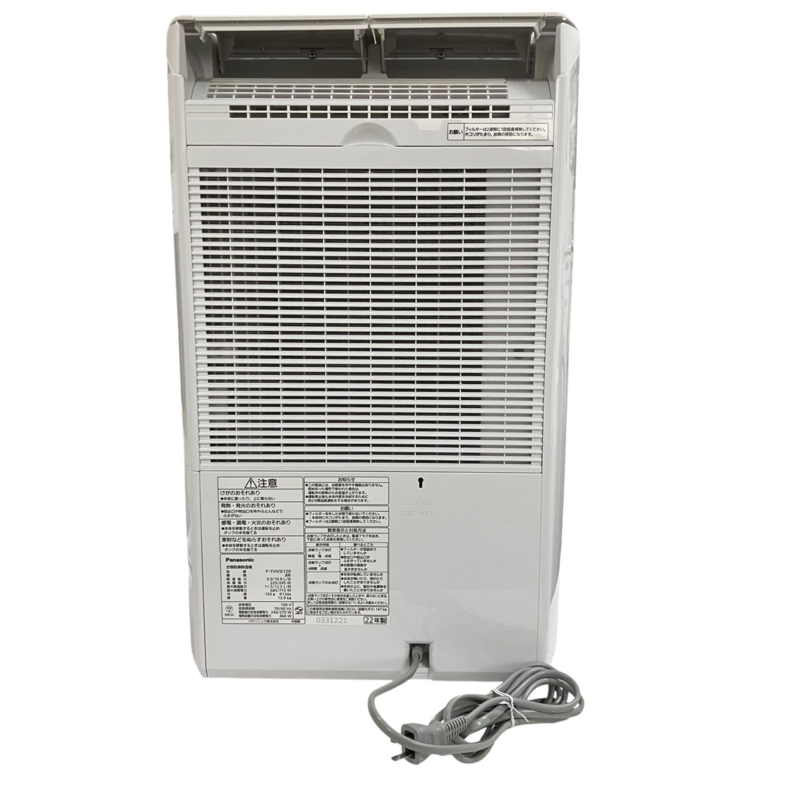 Panasonic 衣類乾燥機 F-YHVX120-W パナソニック 衣類乾燥除湿機 F-YHVX120をレビュー！クチコミ