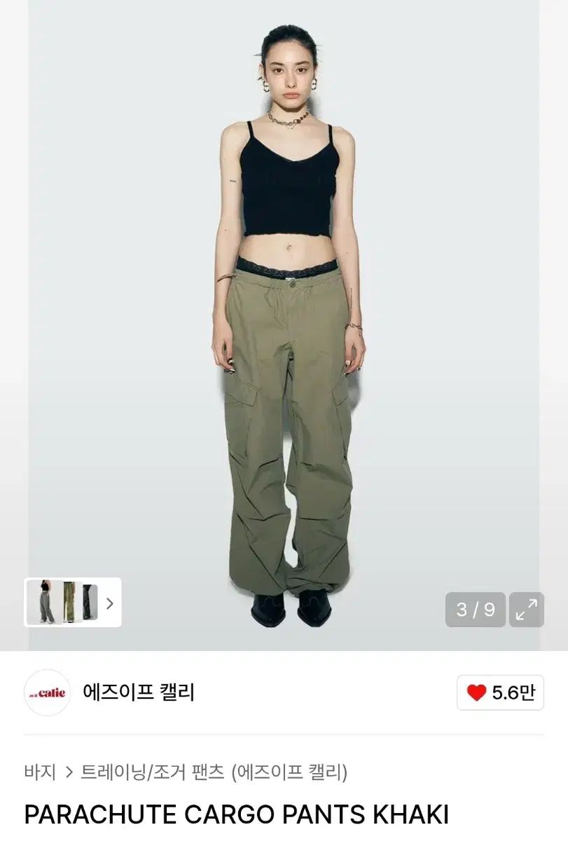 エズィフカリ カーゴ カーキ アジカリ ル セラフィム グループ カーゴパンツ パラシュートパンツ