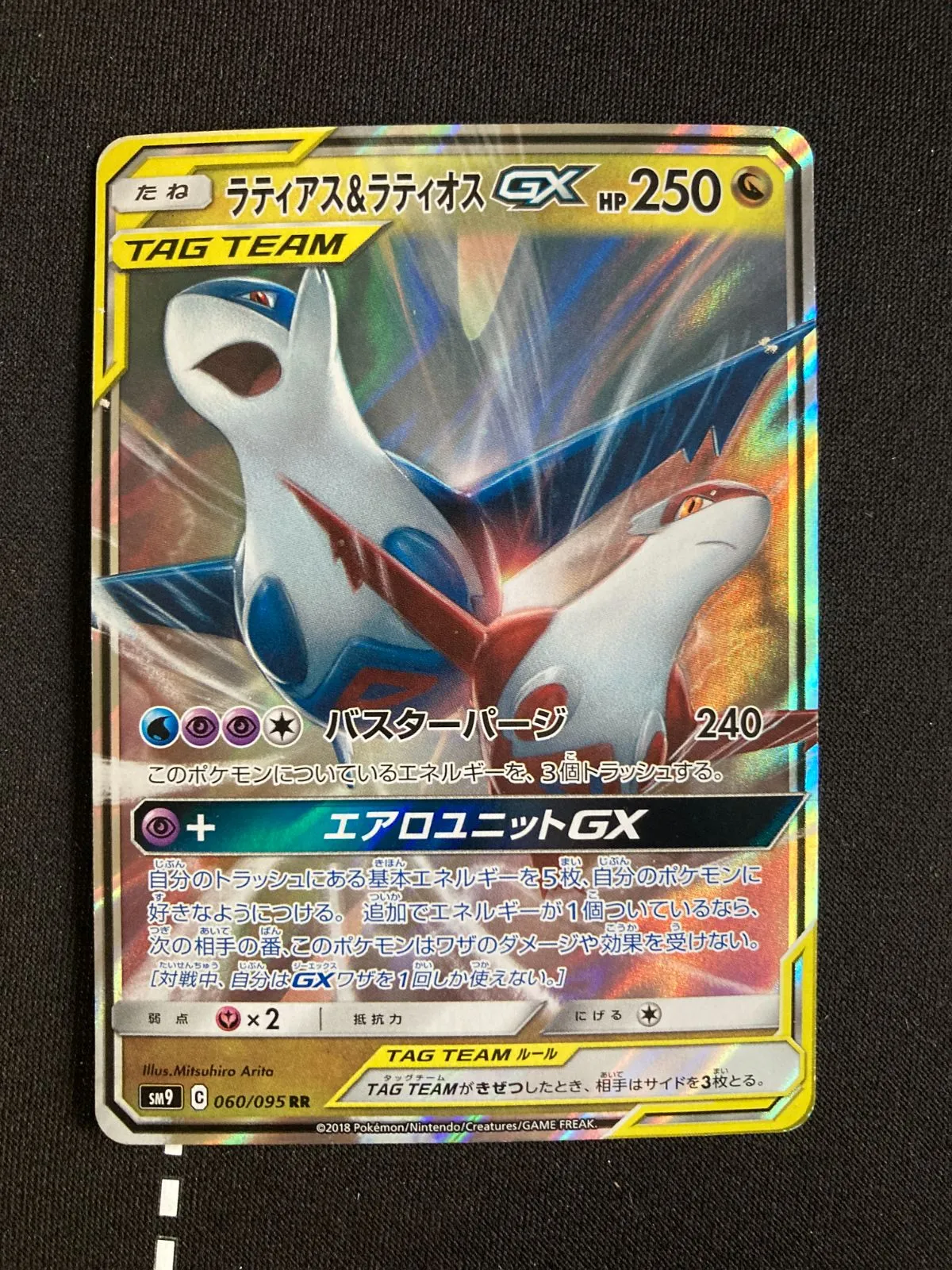 2025年最新】ラティアス&ラティオスgx 海外の人気アイテム