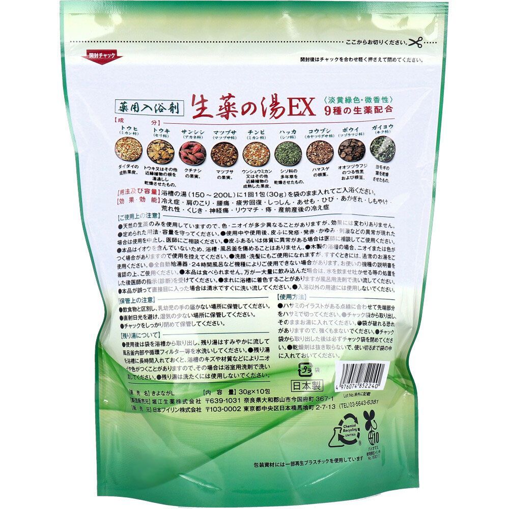 ティーバッグ式 30g×10包入