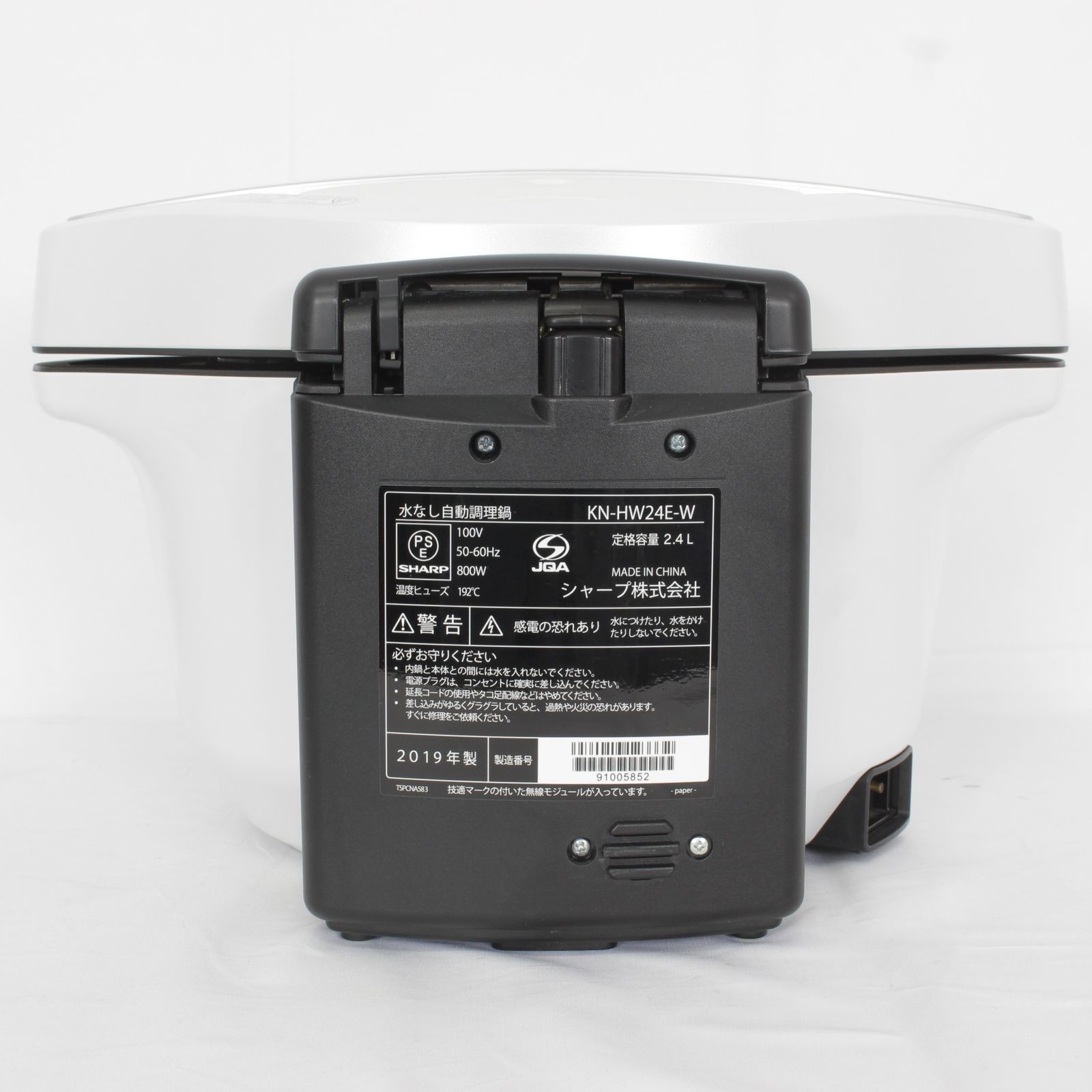 ヘルシオ　ホットクック　電気圧力鍋 ホワイト2.4　KN-HW24G-W SHARP ホットクック KN-HW24E-W ホワイト 2.4L 【公式通販】