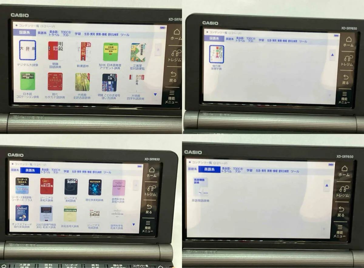 CASIO XD-SR9850 XD-SR9850 [エクスワｰド 理化学モデル] 電子辞書 小売