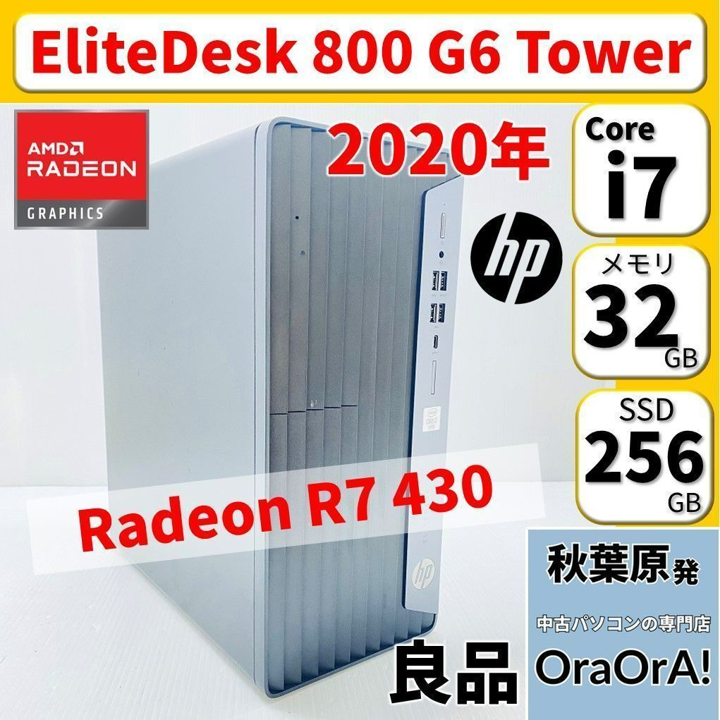 良品】HP EliteDesk 800 G6 Tower PC Windows11対応 Core i7 32GB