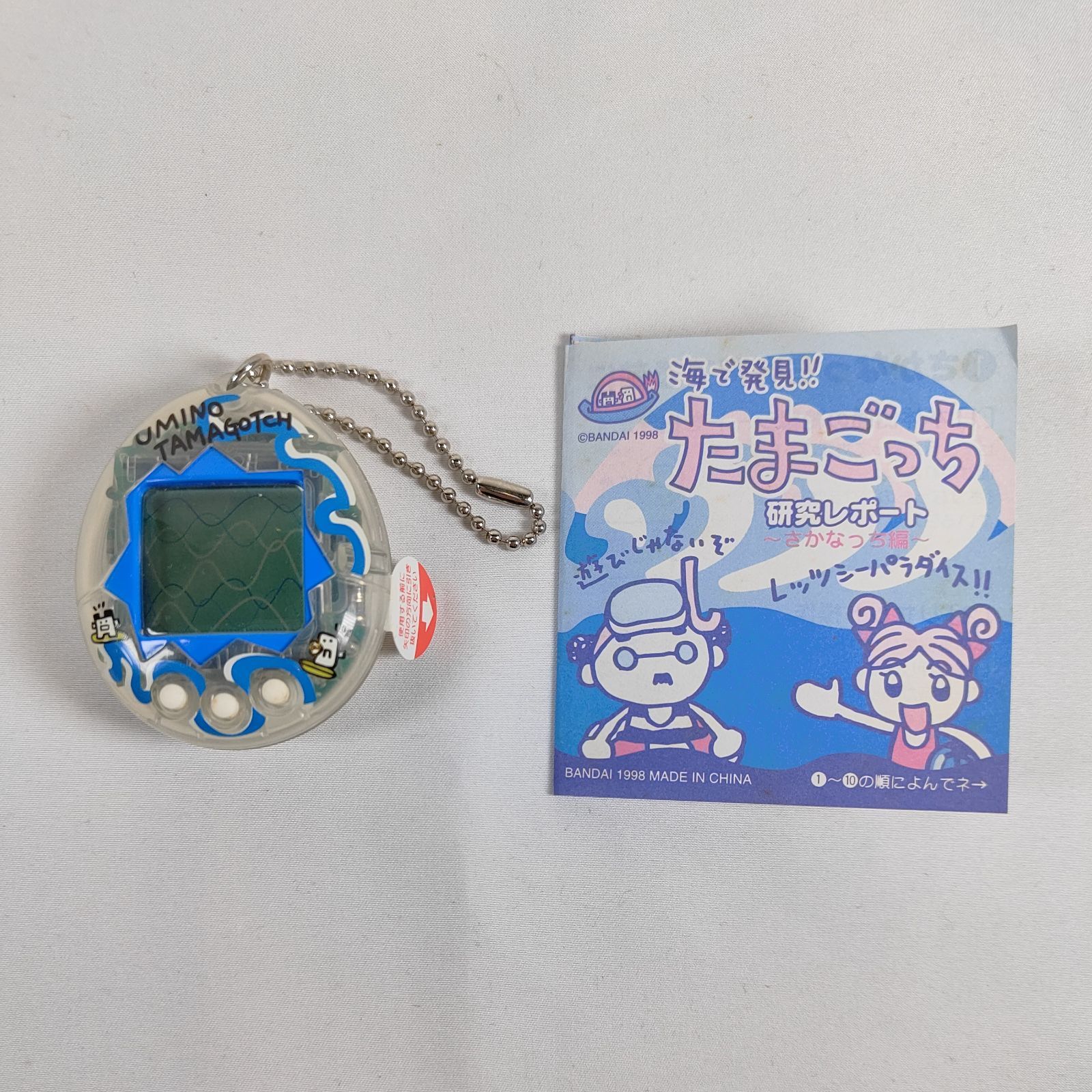 海で発見!!たまごっち BANDAI クリアブルー　その9 海で発見!!たまごっち BANDAI クリアブルー その9 - メルカリ