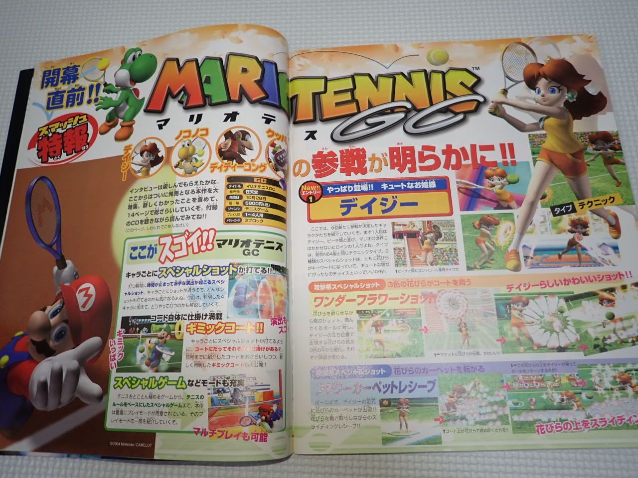 本 ニンドリ 2004.11.21 vol.123 マリオスポーツCD付 ニンドリ ニンテンドードリーム 2004年vol.123 マリオスポーツCD