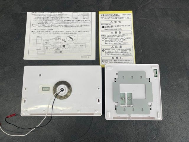 日立　エコキュート　リモコンセット　1072 実働品　返品保証あり 日立 エコキュート リモコンセット 1072 実働品 返品保証あり