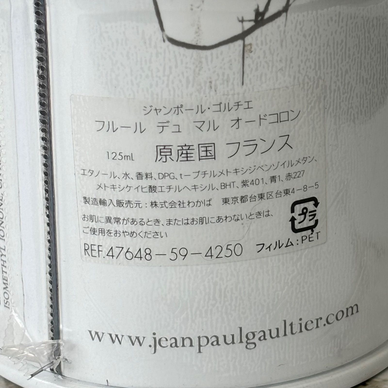 【希少】ジャンポールゴルチェ フルールデュマル オードコロン 125ml ゴルチエ 香水 - MM111 - メルカリ