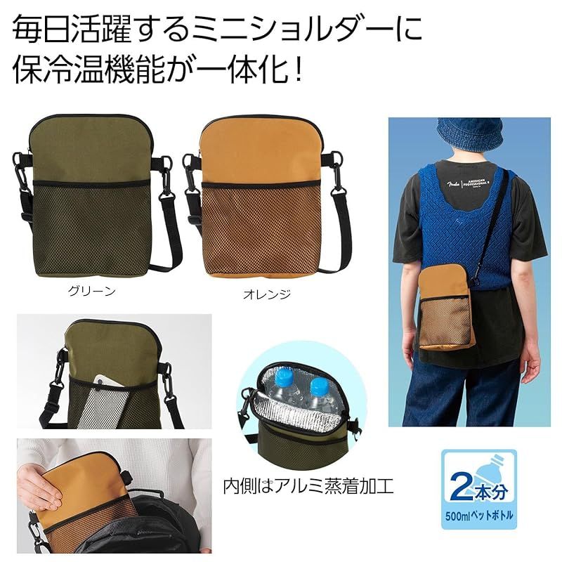 新着商品】ひんやり続く 保冷 ショルダーポーチ ショルダー