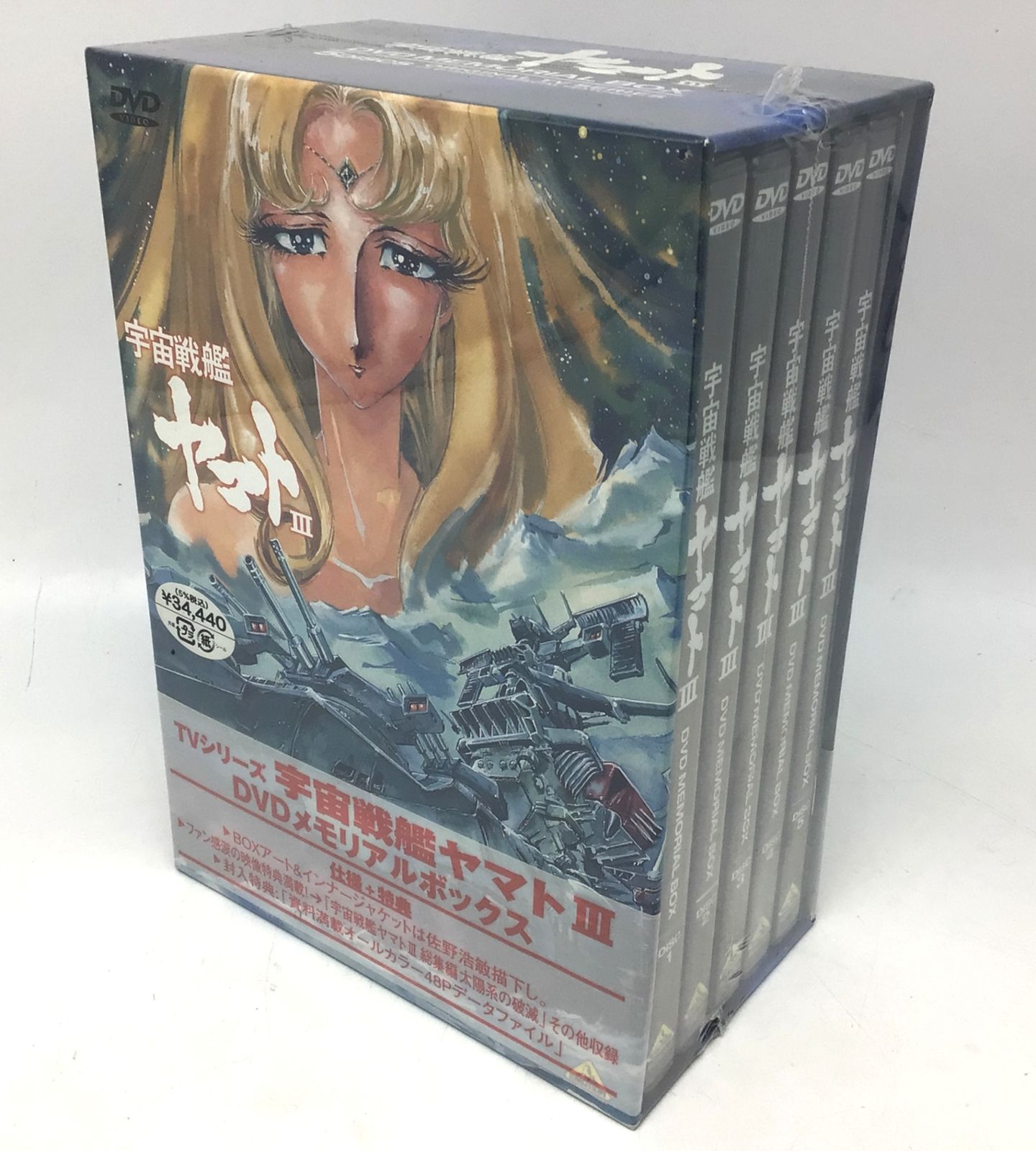 宇宙戦艦ヤマト DVDメモリアルBOX〈5枚組〉 宇宙戦艦ヤマト DVDメモリアルBOX〈5枚組〉 アニメ