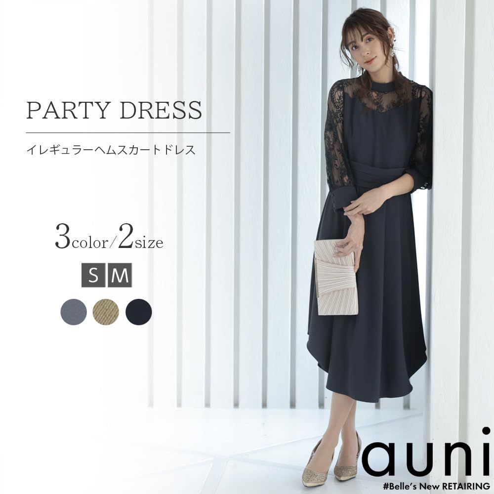 AUNI パーティー