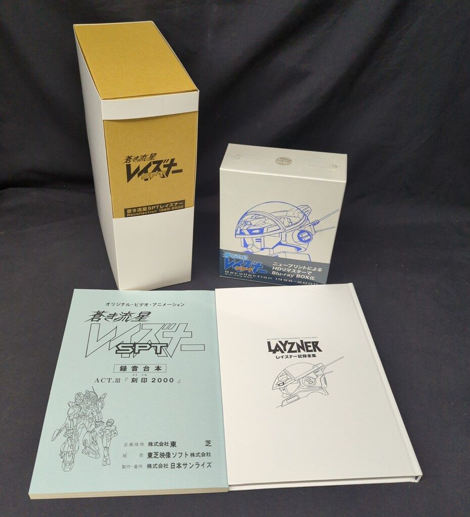 Amazon.co.jp: 蒼き流星SPTレイズナー DVD PERFECT BOX-01 : 井上和彦