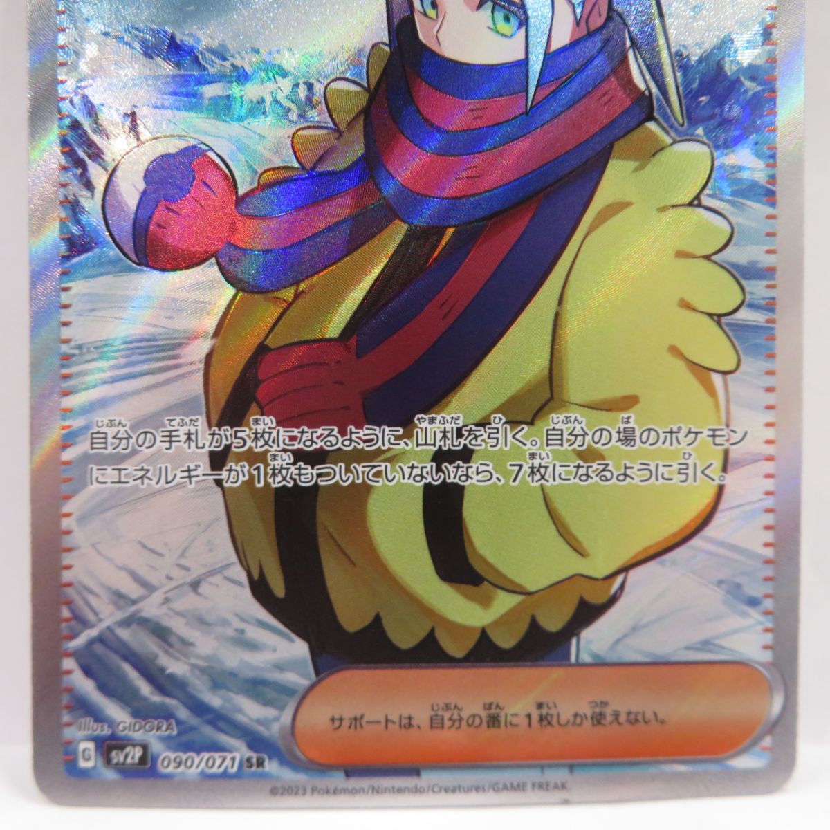 ポケモンカード グルーシャ PSA10 ポケモンカード グルーシャ PSA10 - メルカリ