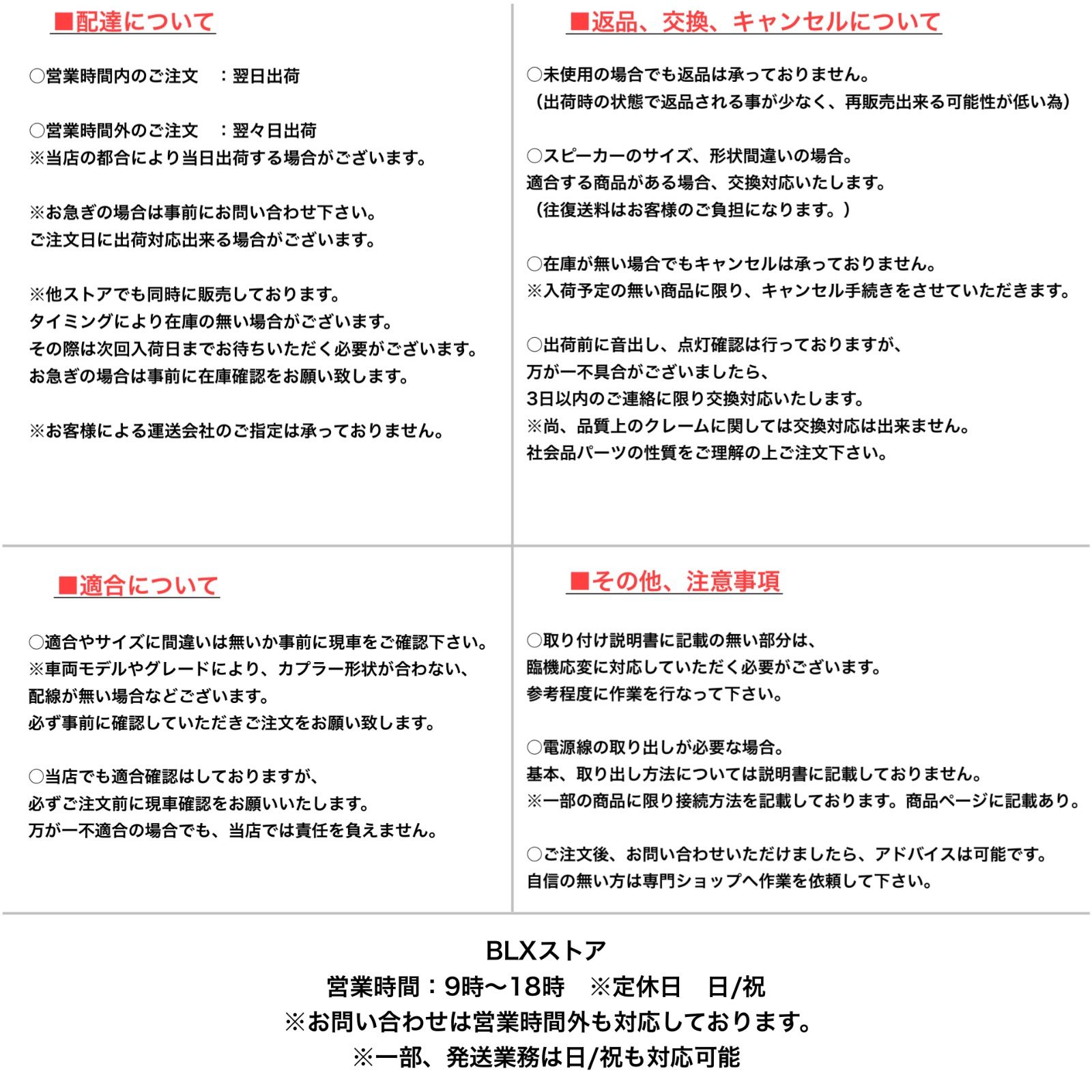 4インチ フロント