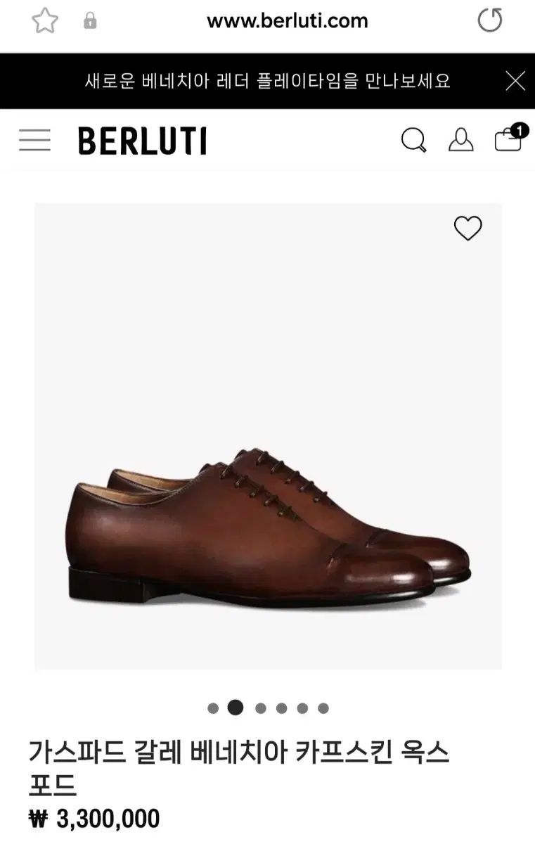 Berluti ベルルッティ